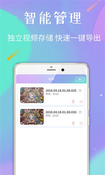 口袋录屏专家软件截图2