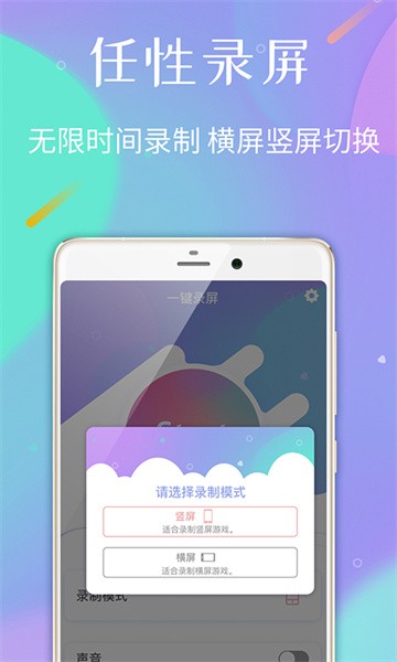 口袋录屏专家软件截图3