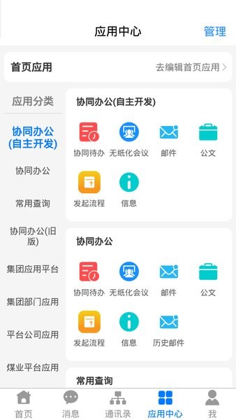 淮河能源职工培训系统app截图2