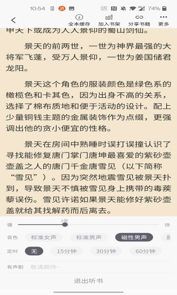 橙红小说平台截图1