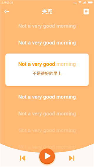 掌上少儿英语app截图2