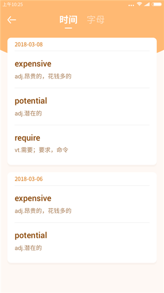 掌上少儿英语app截图3