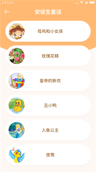 掌上少儿英语app截图4