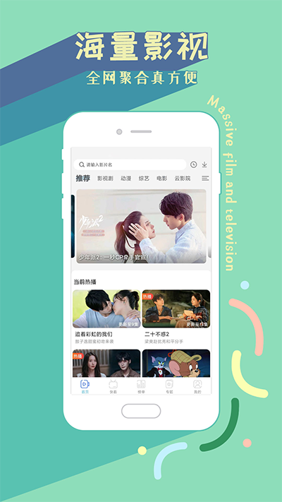影视大全高清版2025截图1