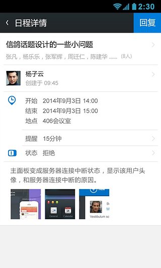 信鸽手机版截图1
