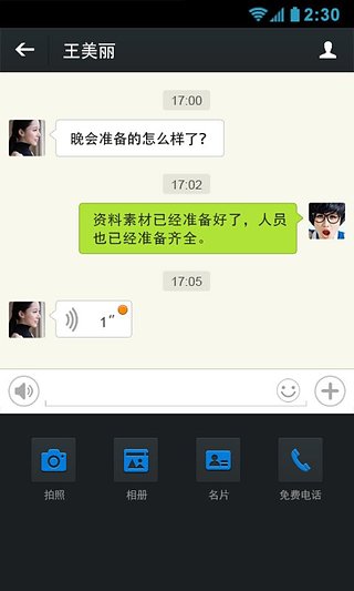信鸽手机版截图4