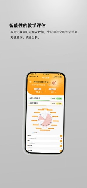 医学虚拟仿真教学实验平台截图1