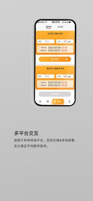 医学虚拟仿真教学实验平台截图4
