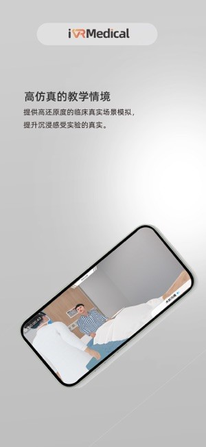 医学虚拟仿真教学实验平台截图5