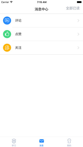 考一考学生端app截图5