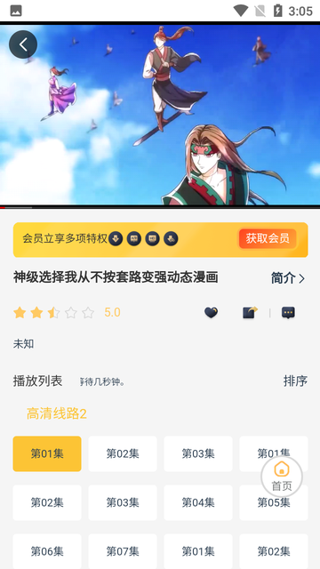 哩哩哩哩app