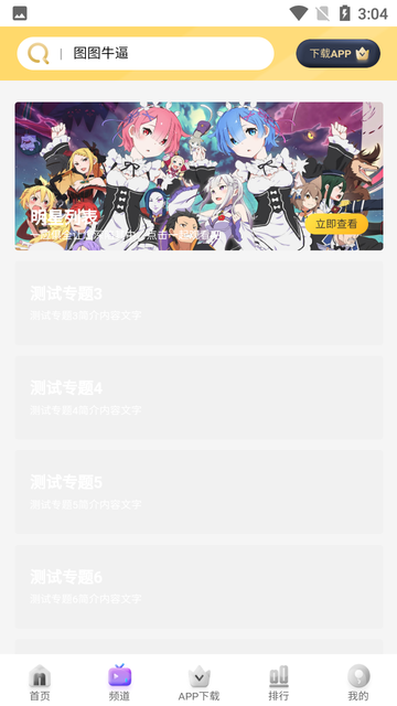 哩哩哩哩lililili截图1