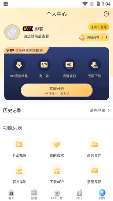 哩哩哩哩lililili截图2