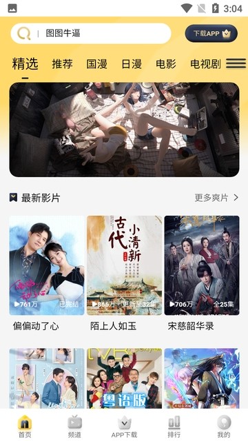 哩哩哩哩lililili截图3