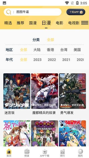 哩哩哩哩lililili截图5