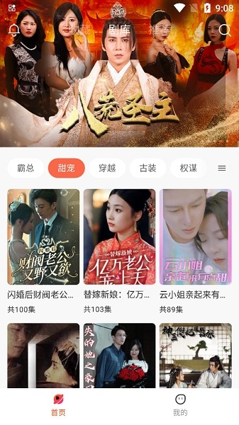 花儿剧场免费观看电视剧截图1