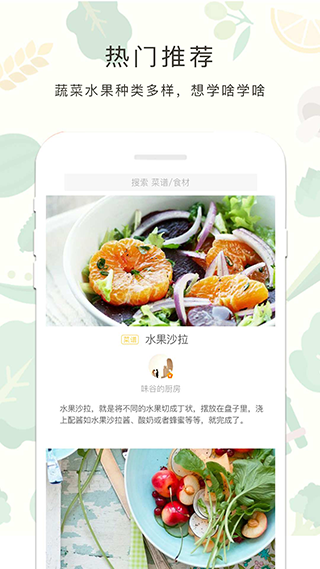 减肥餐app截图1