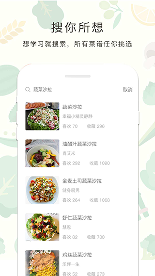 减肥餐app截图4