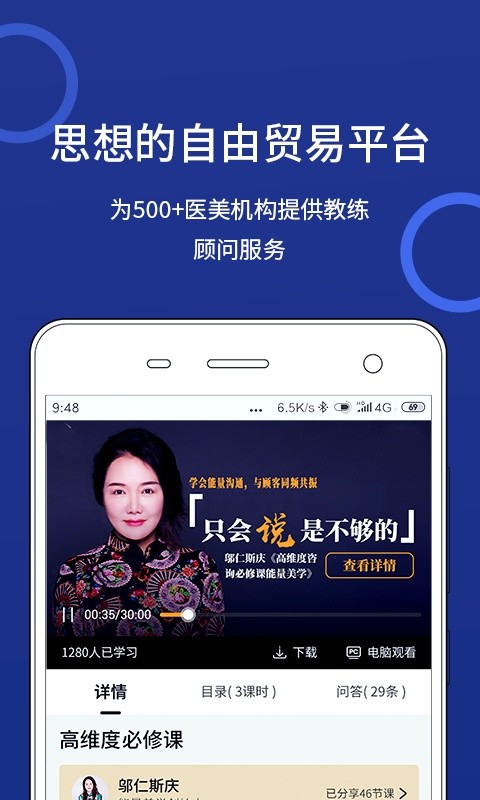 美沃斯软件截图2