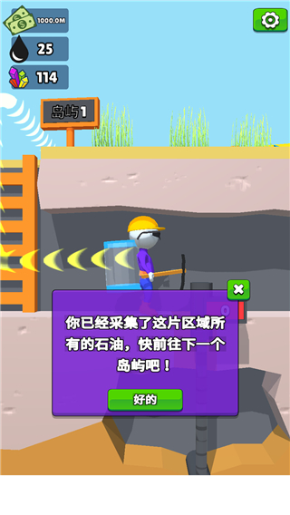 采油小生官方正版截图4