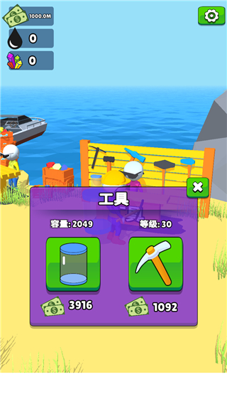 采油小生官方正版截图5
