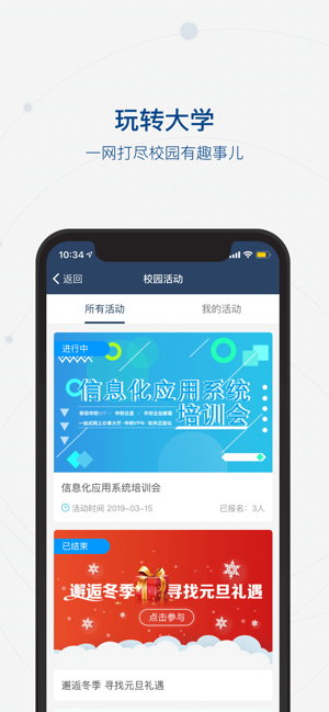 中央财经大学移动门户截图3
