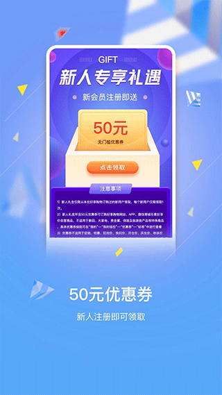 好享购物app截图2