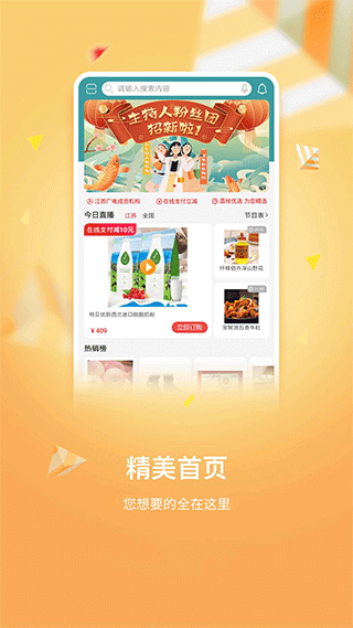 好享购物app截图3