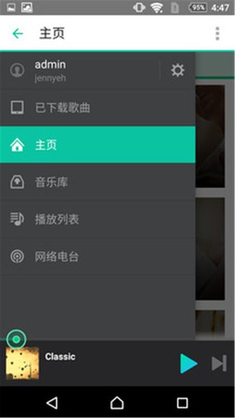 群晖音乐播放器ds audio app截图2