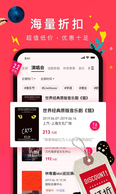 摩天轮票务app截图2