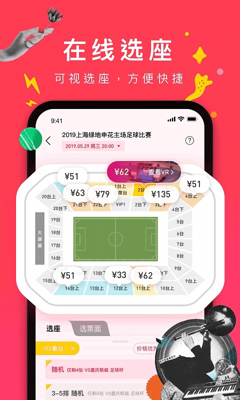 摩天轮票务app截图4