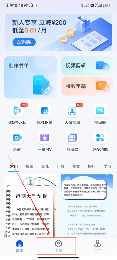 书单视频助手app