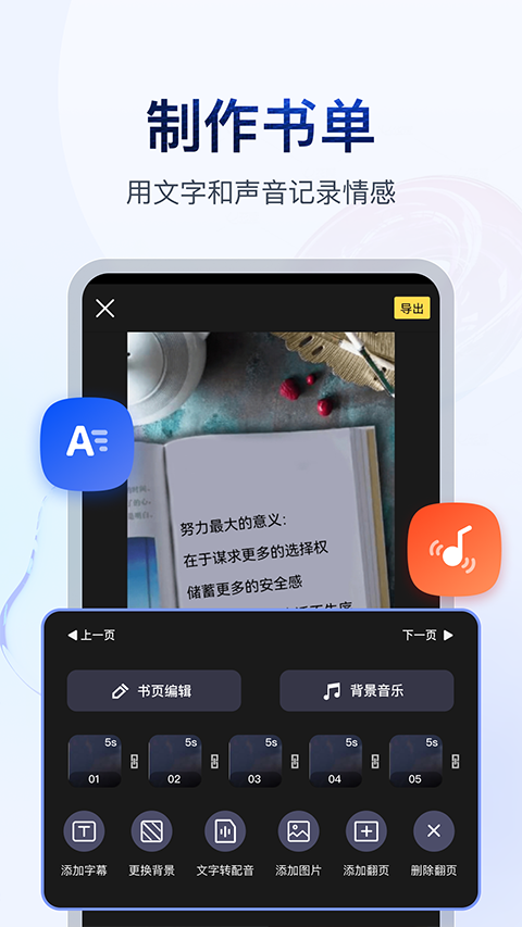 书单视频助手app截图2