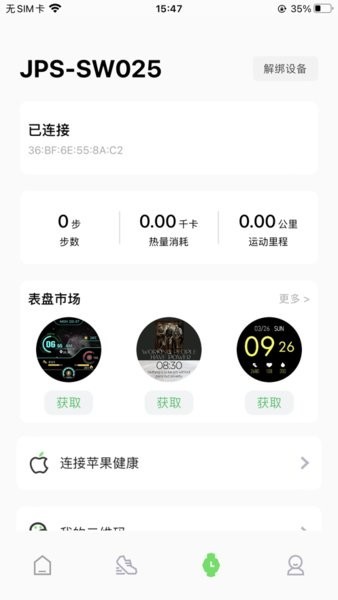jeepspirit官方截图1