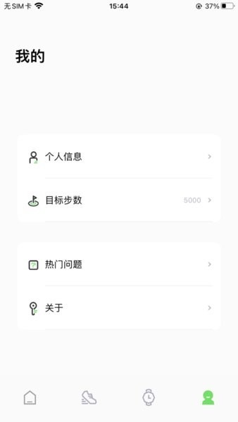 jeepspirit官方截图3