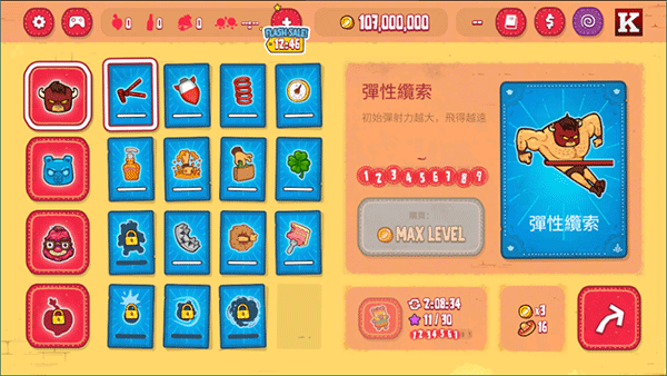 野牛复仇记手游官方版截图2