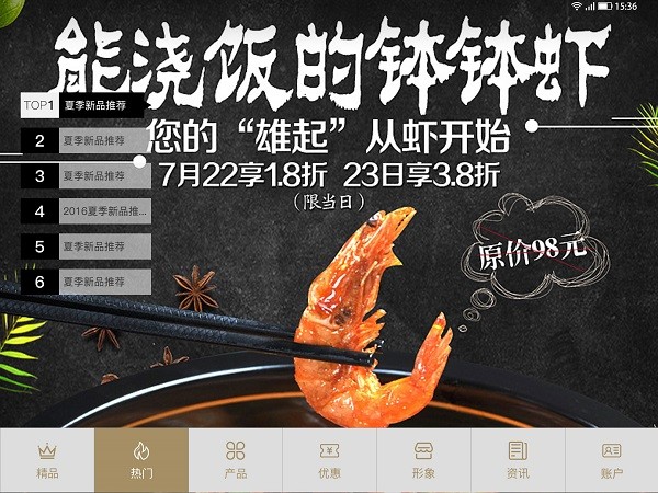 智享店务截图1