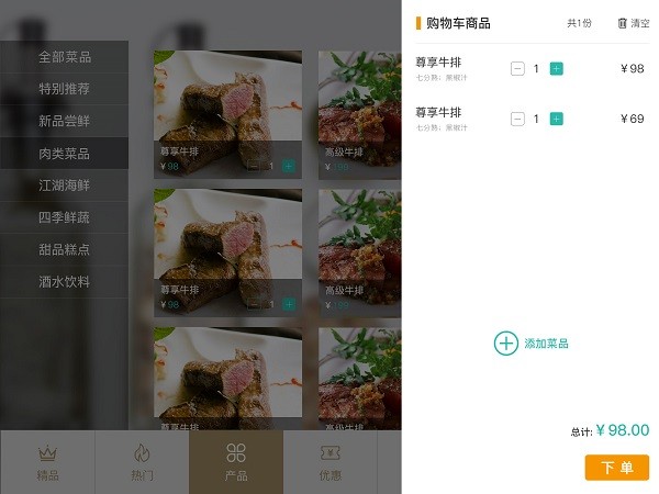 智享店务截图3