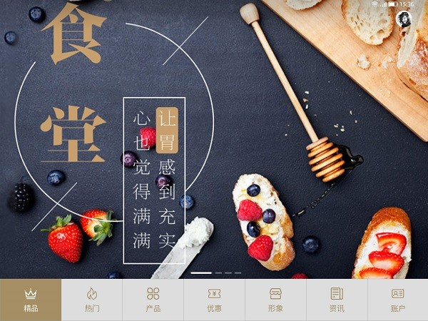 智享店务截图4
