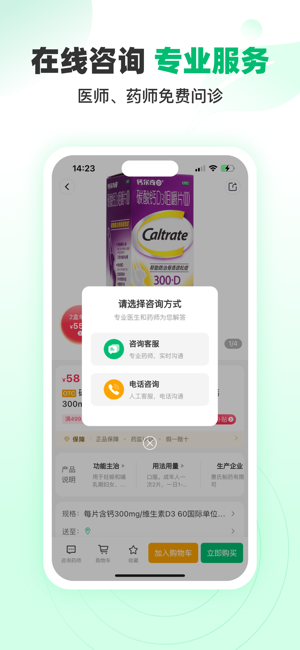 谷医堂商城网上药店截图2