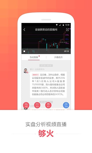 理想选股安卓版(理想选股改名为理想论坛)截图1