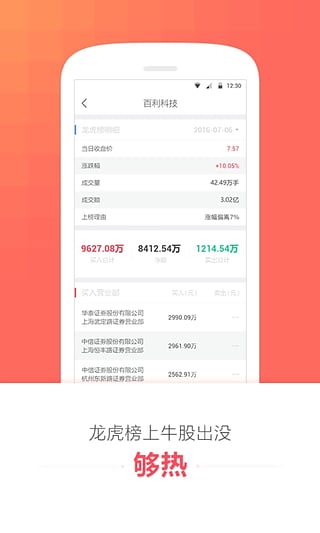 理想选股安卓版(理想选股改名为理想论坛)截图2