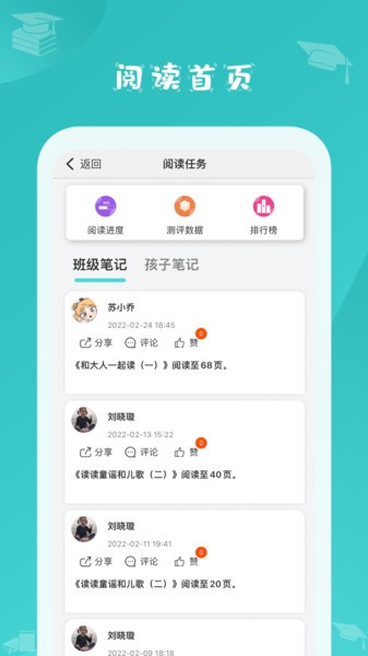 蜜蜂阅读家长端app截图5