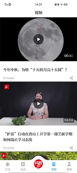 唐山Plus官方版截图4