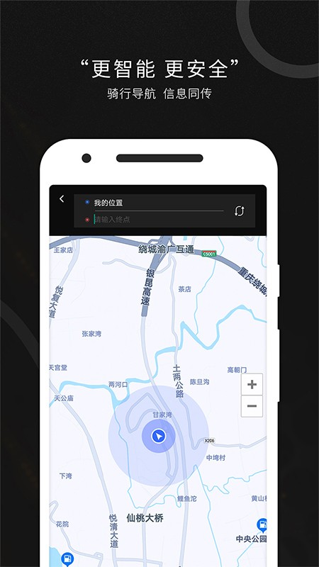 思骑共享电动车截图1