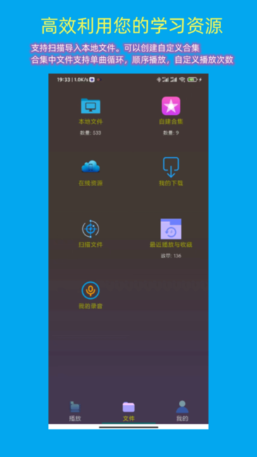 一心复读机软件截图1