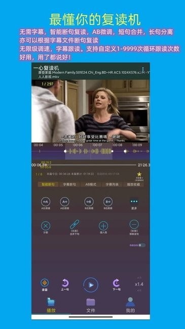 一心复读机软件截图2