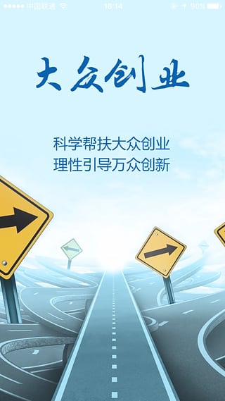 理性农业截图2