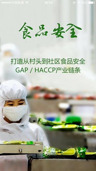 理性农业截图3