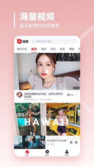 油果浏览器app截图1